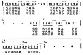 谁明浪子心搞笑歌词