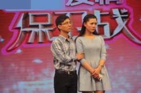 爱情保卫战最搞笑几期