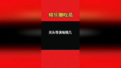 娱乐吃瓜大会9.0